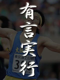 陸上７４.jpg