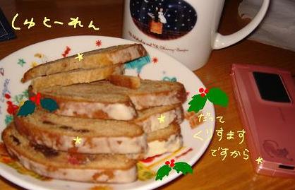 唯一のクリスマス的食事