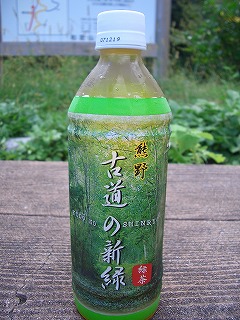 ペットボトル　熊野の新緑