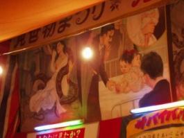 misemono2.jpg