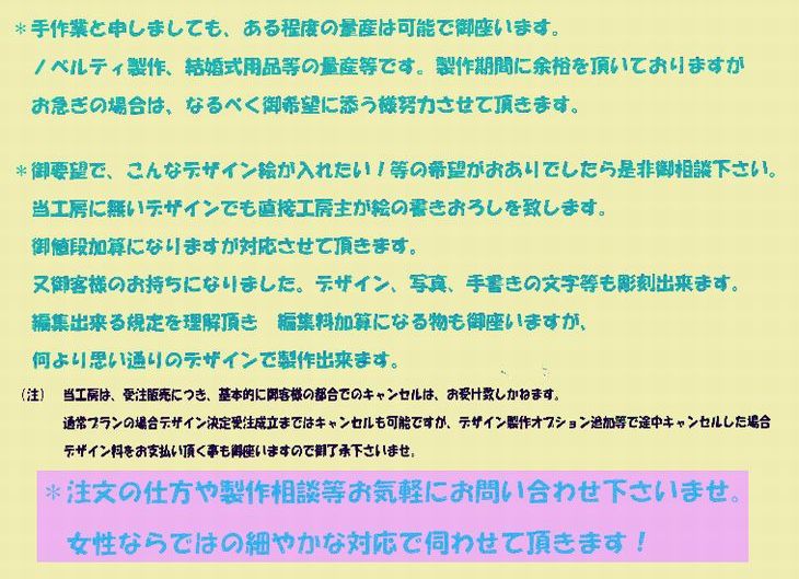 当工房からお客様へのお願い