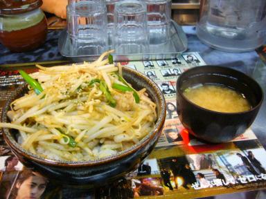 もつ丼