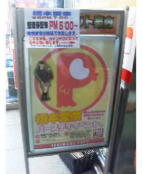 はしもん聖誕祭イベント