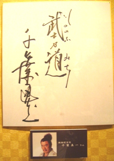 811千葉様.jpg