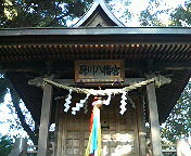 厨川八幡宮.jpg