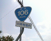 Ｒ106.jpg