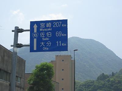 高崎山遠景.jpg