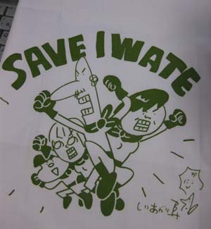 saveiwate.jpg