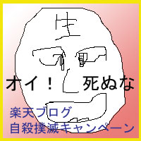 おい死ぬな.jpg