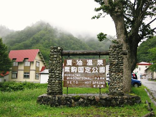 夏油看板.jpg