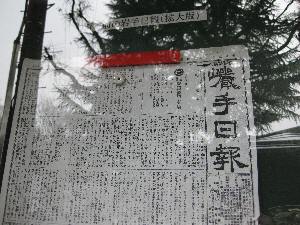 岩手日報.jpg