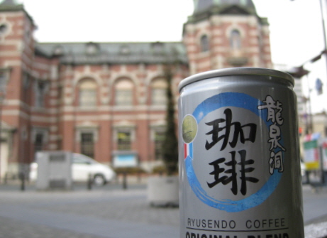 龍泉洞コーヒー.jpg