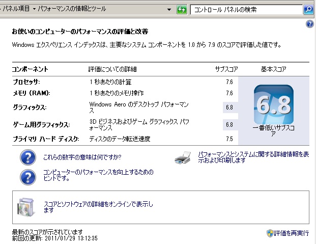 win7