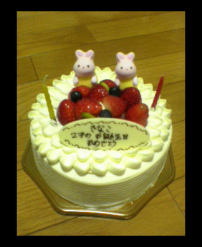 お誕生日おめでとう！