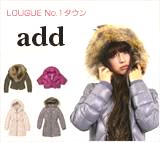 add ダウン