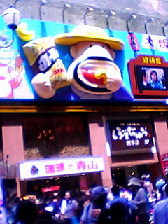 カールおじさん、デカ