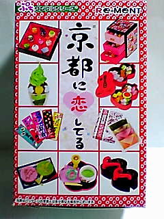 京都に恋してる