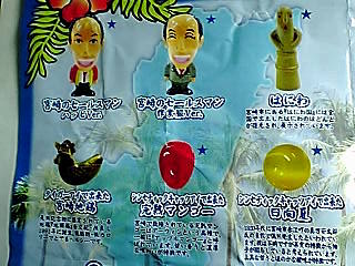 宝物発見ラインアップ１