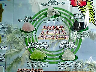 宝物発見ラインアップ２