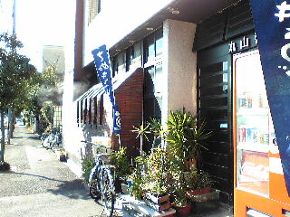 丸山製麺所