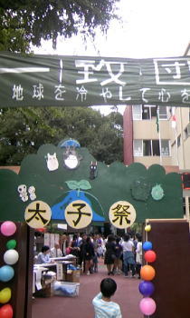 taishisai1_080927.jpg