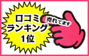 uretemasu_baner.gif
