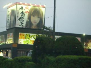 Osaka１７