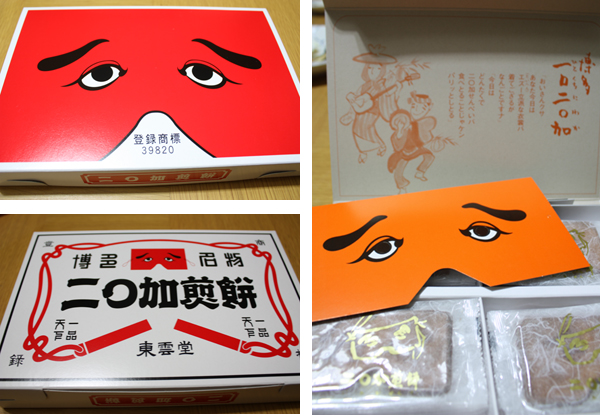 博多土産 二 加煎餅 にわかせんぺい ナチュラルのたいたいgogo 博多土産 二 加煎餅 にわかせんぺい ナチュラルのたいたいgogo
