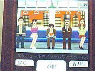 サラリーマン定時帰宅中