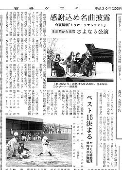 news-yugakukan