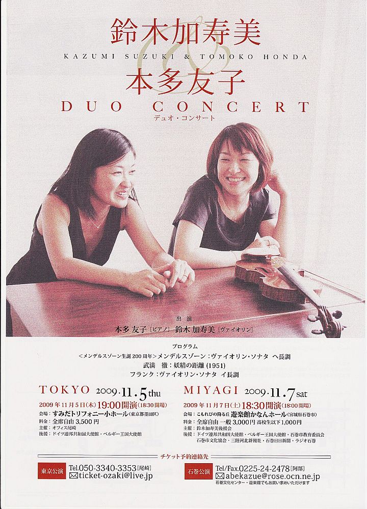 duo-omote