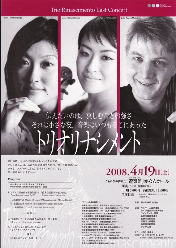 TR2008_yugakukan