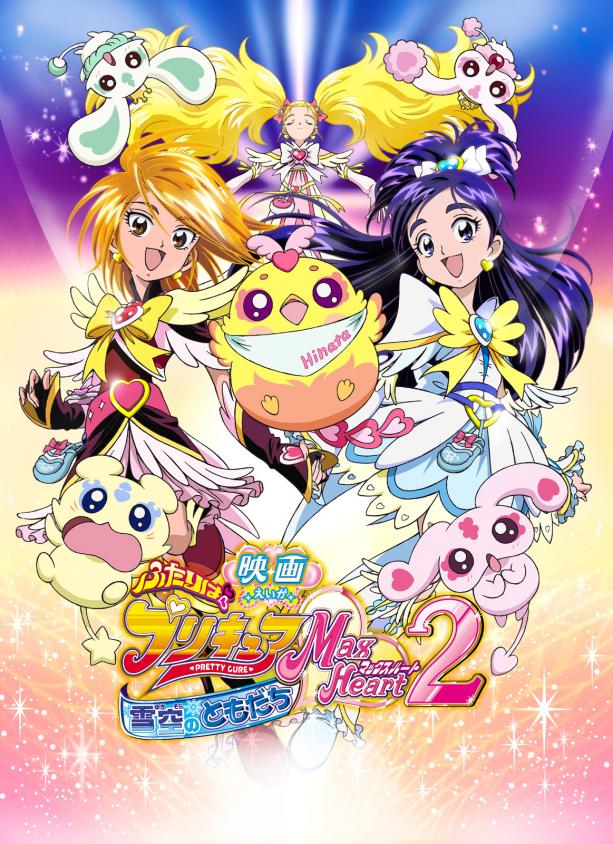 プリキュア雪空