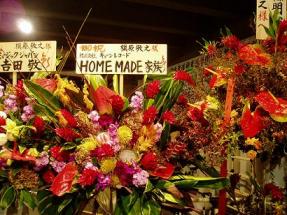 HOME　MADE　家族