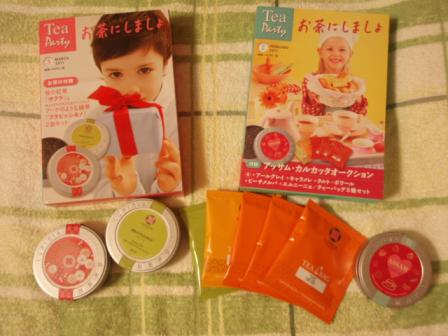 グランマルシェ・ムック本