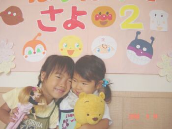 サヨ２歳