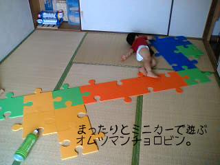 まったり