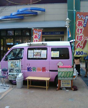 あげぱん屋さん♪