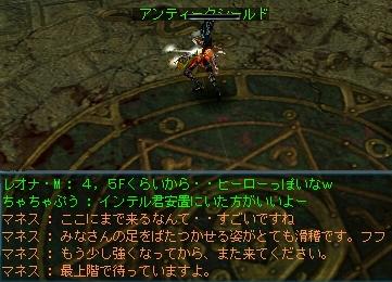 (((((；ﾟдﾟ)))　いったい誰？