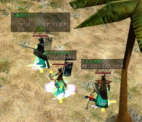 更に弄られて・・・