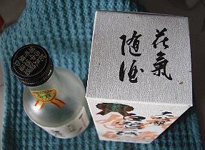 花氣随酒.JPG