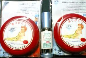 ランドリーリング