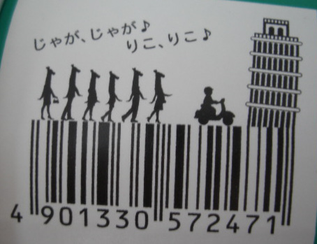 じゃがりこ♪サラダ