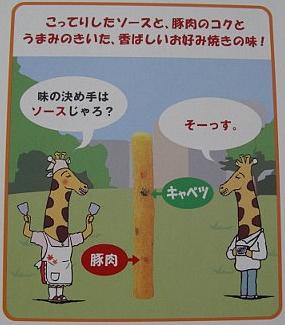 キリンたんの駄洒落