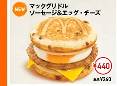 ソーセージエッグ