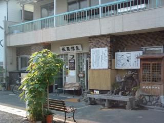 紙屋温泉