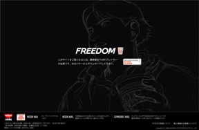 大友克洋 日清 Freedom プロジェクト 単なる備忘録ブログ 楽天ブログ