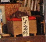 蛸薬師堂-なで薬師