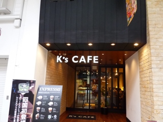 20110810Ks CAFE