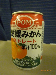 20110810ポンジュース